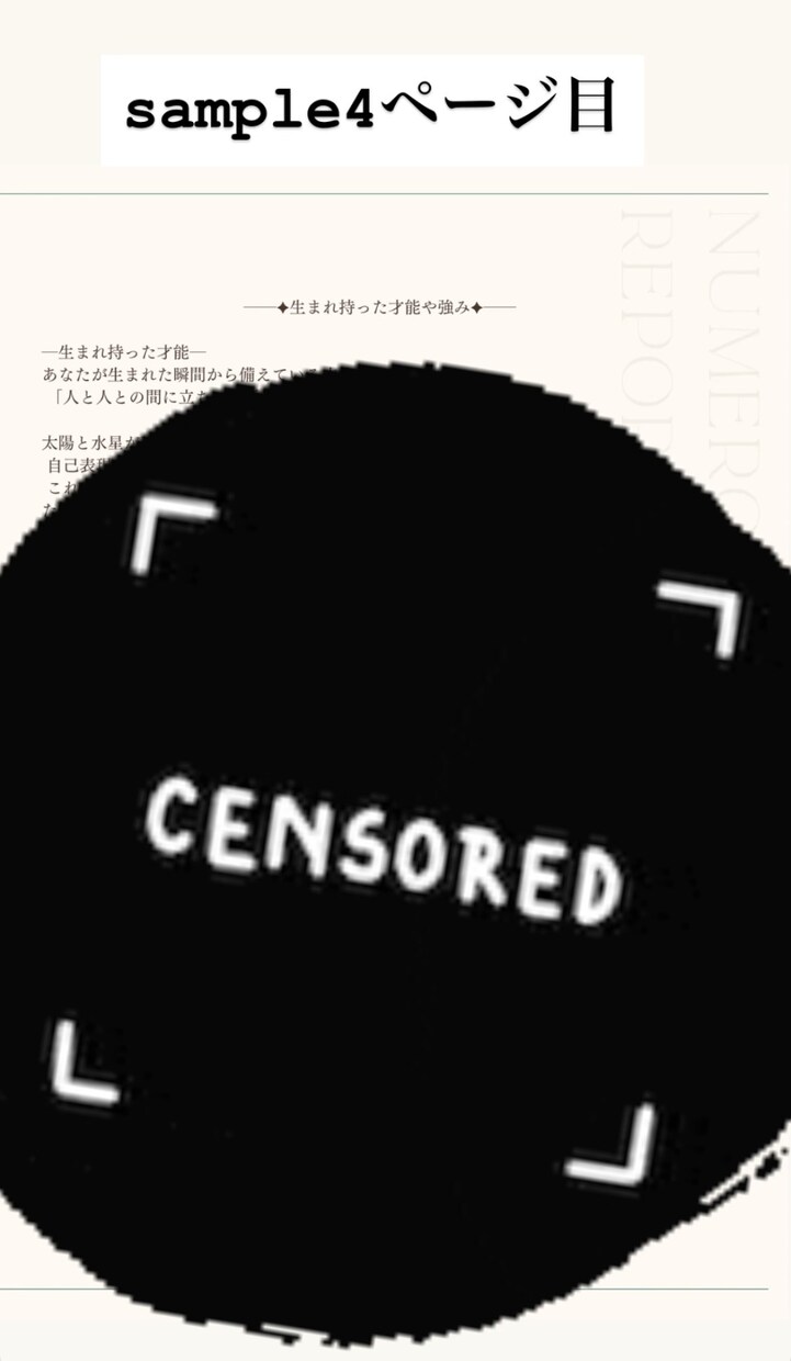 20p超え！人生の設計図を徹底解読します 〜自己否定をほどく、本気のネイタル鑑定〜 イメージ6