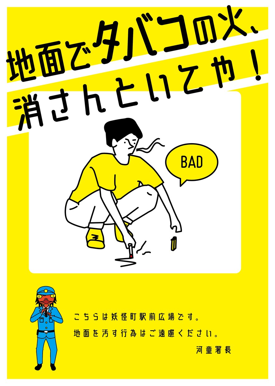 ゆるいイラストでポスター・チラシをつくります 今風なデザインで人目を引きたい方へ！ イメージ3