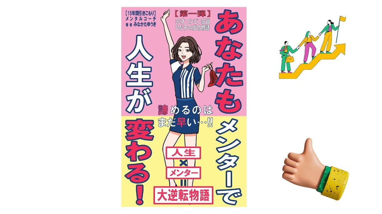 今苦しいこころの悩みを解消するシナリオを作成します 自分の納得する結果が欲しい人へのディスカッションルームの提供 イメージ2