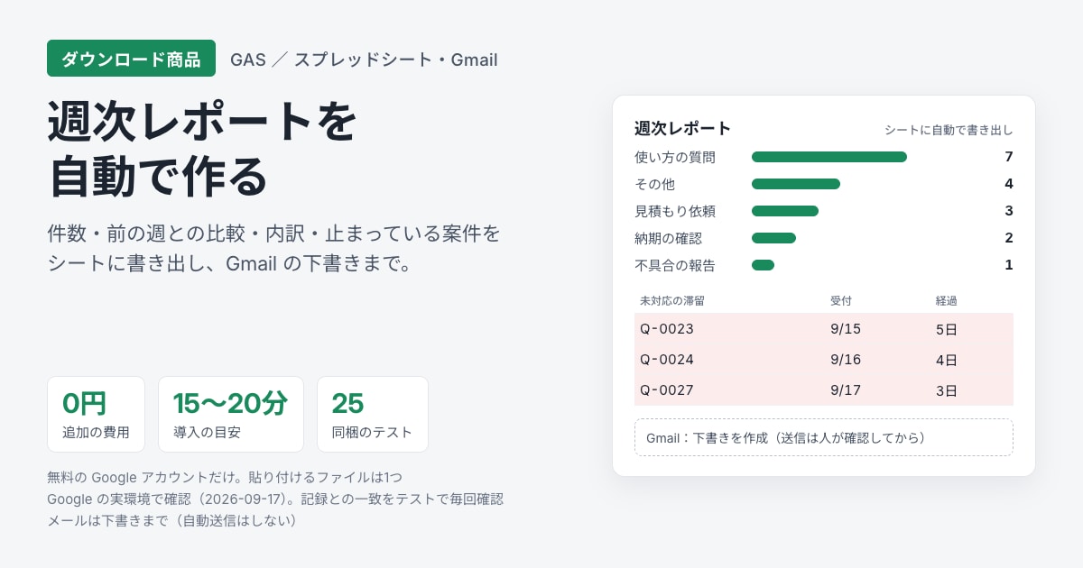 GASとPythonでExcel作業を自動化します 実データは不要。ダミーデータで作り、手順書つきで納品します イメージ1