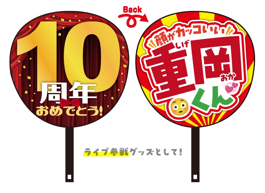切るだけ簡単☆応援うちわ制作します コンビニプリントで簡単！あなただけの応援うちわで推し活☆ イメージ3