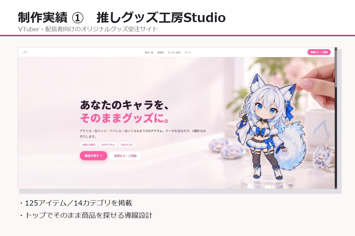 カート付きのネットショップを制作します 商品一覧・商品詳細・カート・注文フォームまで一式 イメージ2