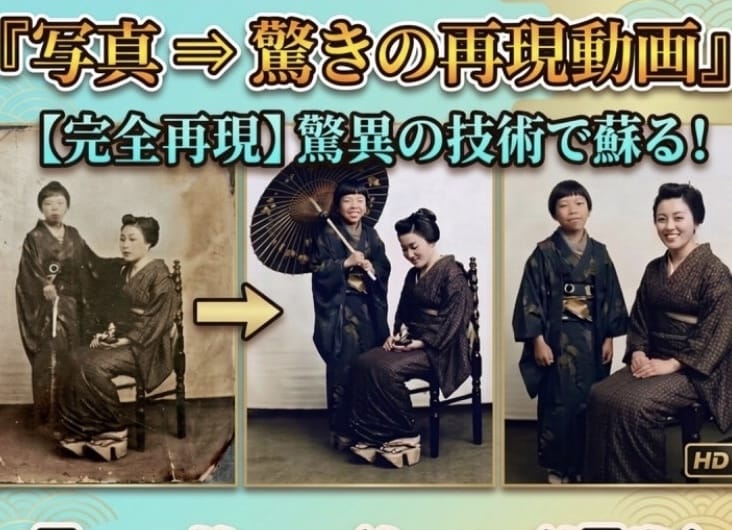 写真1枚〜5枚を使用した再現動画作品をご提供します 【こちらはショート動画×あなたの希望を叶える最先端技術】 イメージ1