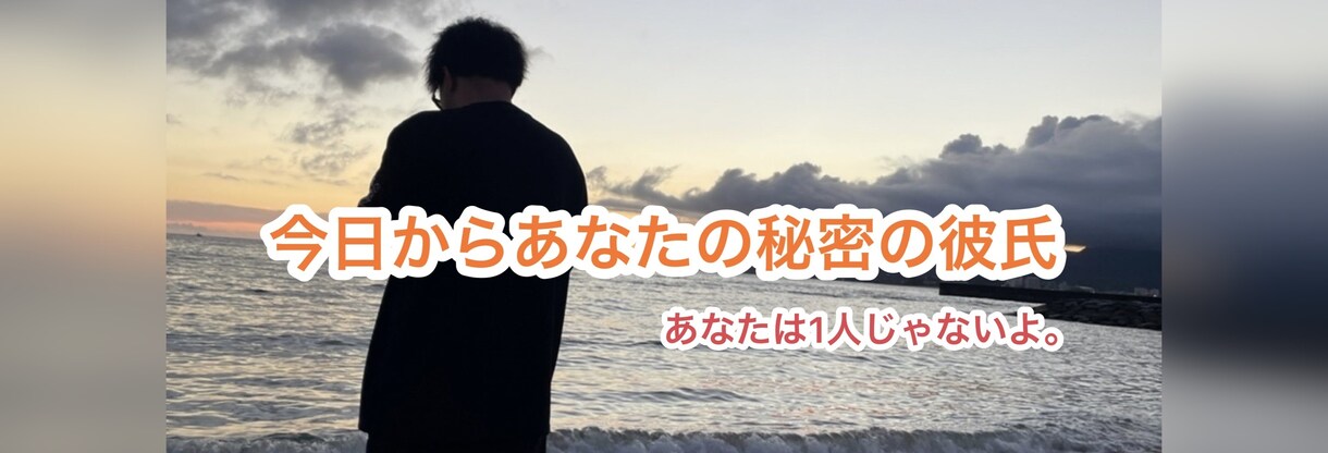 今日からあなたの彼氏になります 甘い夜を届けます。通話中の僕はあなただけのものです。 イメージ1