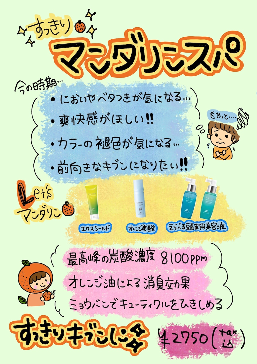 特別メニューや店舗販売用のポップをお作りします 手書きの文字やイラストで興味を持ってもらえるものをつくります イメージ6