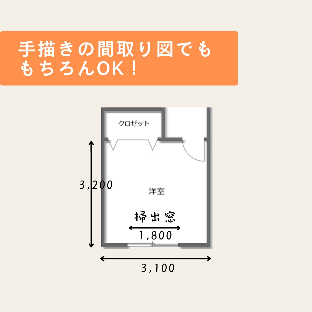 家具レイアウト＆内観パース提案いたします 引っ越しや模様替えの参考に！インテリアデザイナーがご提案 イメージ3