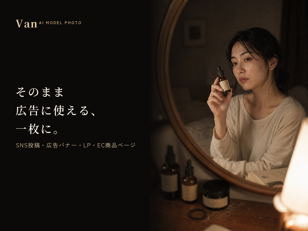 撮影不要で商品×AIモデルの広告写真を作ります 商品写真を送るだけ｜モデルが使うシーンを実写感で・商用OK イメージ4