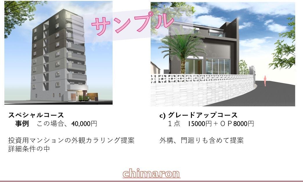 住まいの外観パース  作ります 外観の完成イメージを見たいヒト、デザイン検討したいヒト イメージ5