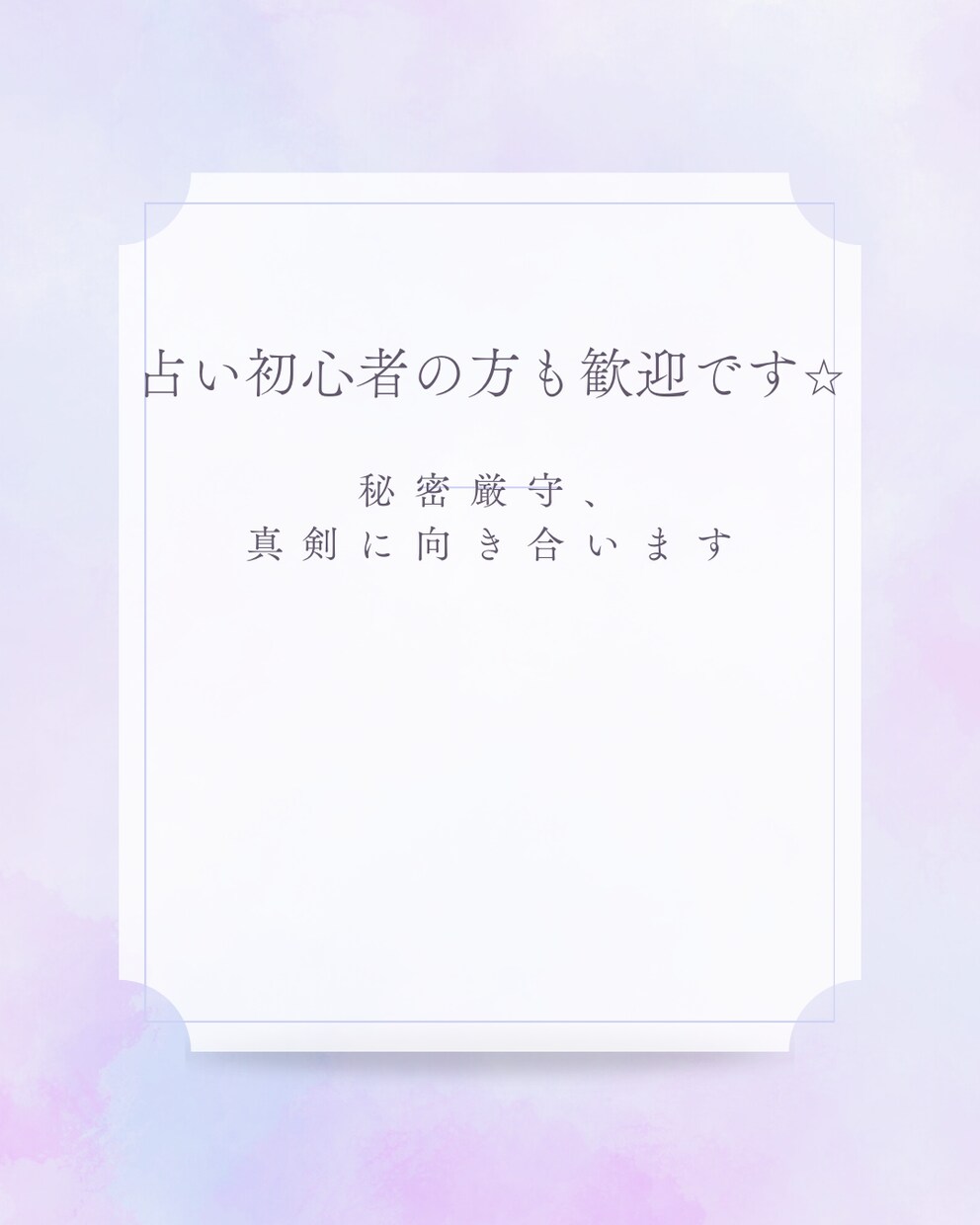 復縁できる可能性を教えます タロット・心理学・男性心理の視点から、復縁を読み解きます イメージ5