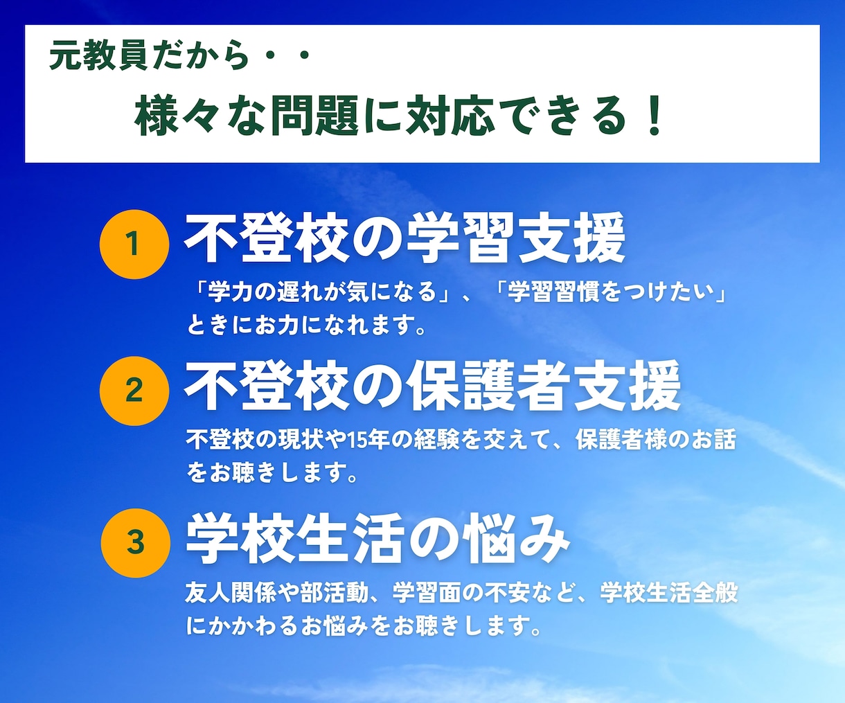 算数・数学専門指導☆オンライン家庭教師をします 公立中学校16年×5000回以上の授業実績で確実サポート イメージ8