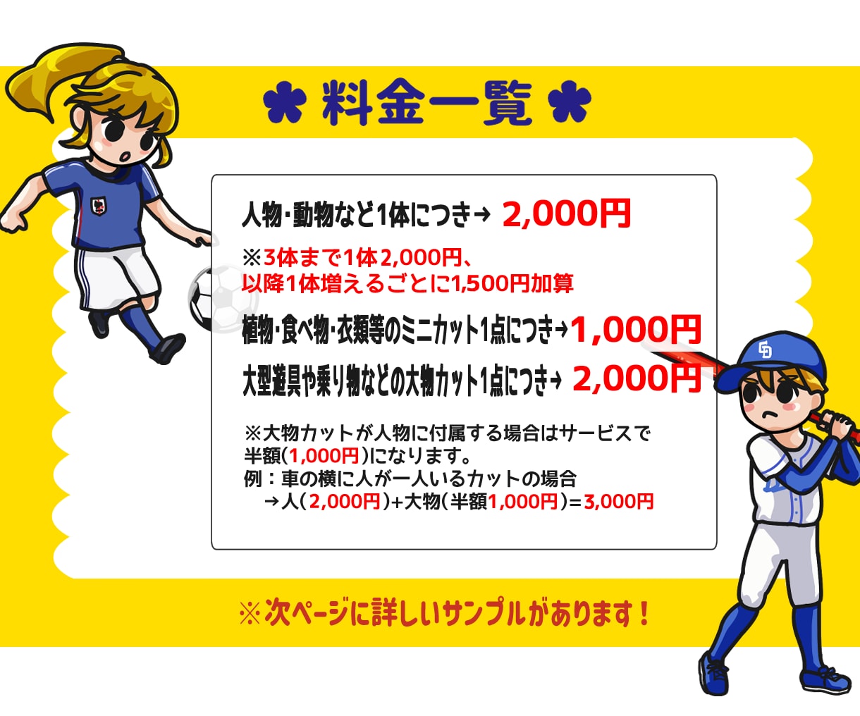 短納期！学校・教育で使える可愛いイラスト描きます ジェンダーレスも対応！驚きの低価格とスピード納品★ イメージ8