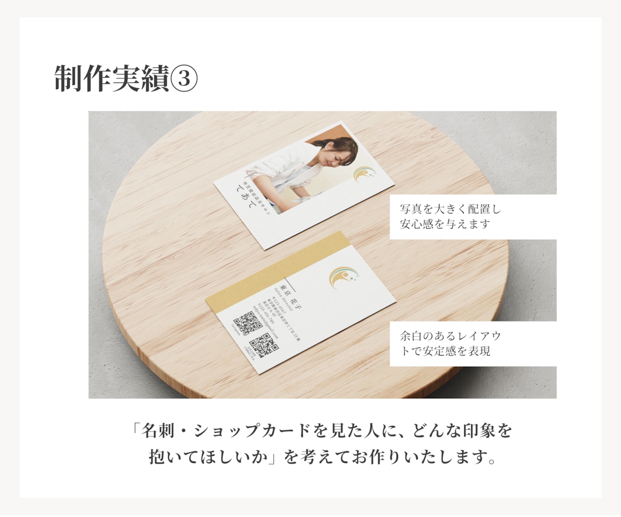 ビジネスを加速させる名刺・ショップカードを作ります 記憶に残る一枚へ。ビジネス・サービスの強みを１枚に凝縮します イメージ5
