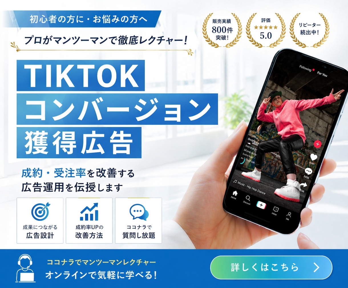 TikTok広告の設定代行やレクチャー致します 【認知拡大】配信までの初期設定や設定レクチャーを全力サポート イメージ1