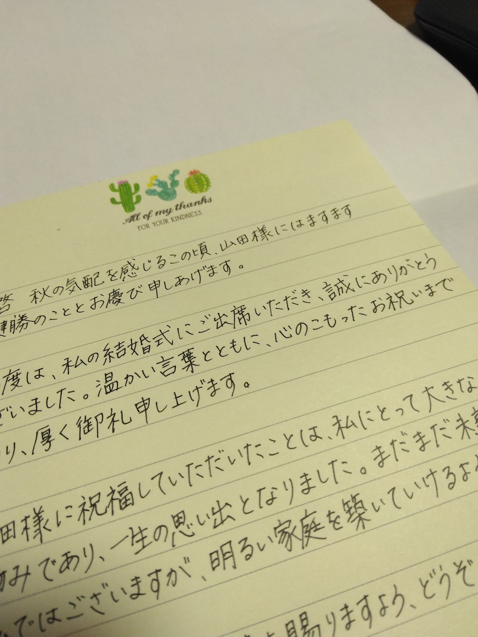 お手紙の代筆やお礼状など書きます 丁寧に書きたいお手紙や招待状お礼状代筆します イメージ1