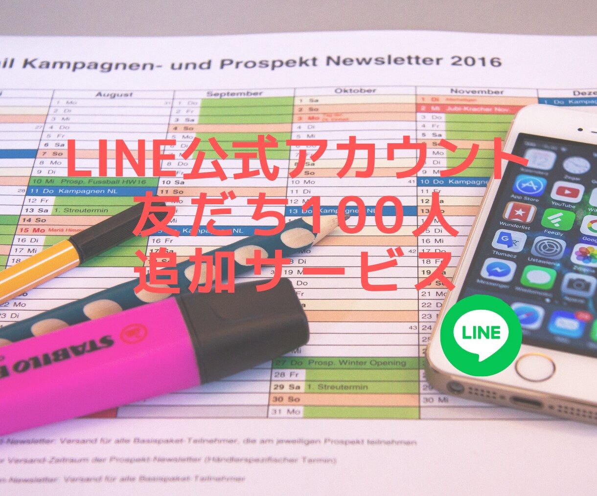 短期間で友だち100人増やします 公式LINEに100人の友だちを追加し、集客力を高めます！ イメージ1