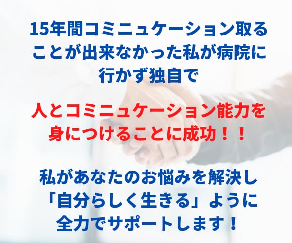 あなたのお悩みを解決します あなただけの人生を自分らしく生きよう！ イメージ3