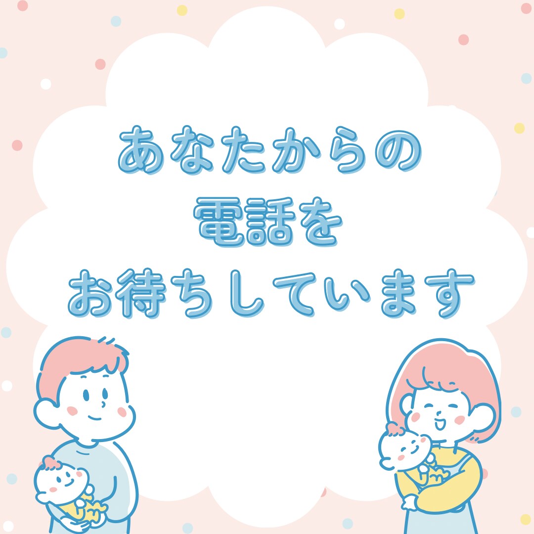 初めての育児で不安なママのお話聴きます 助産師・保育園看護師ママが相談にのります イメージ7