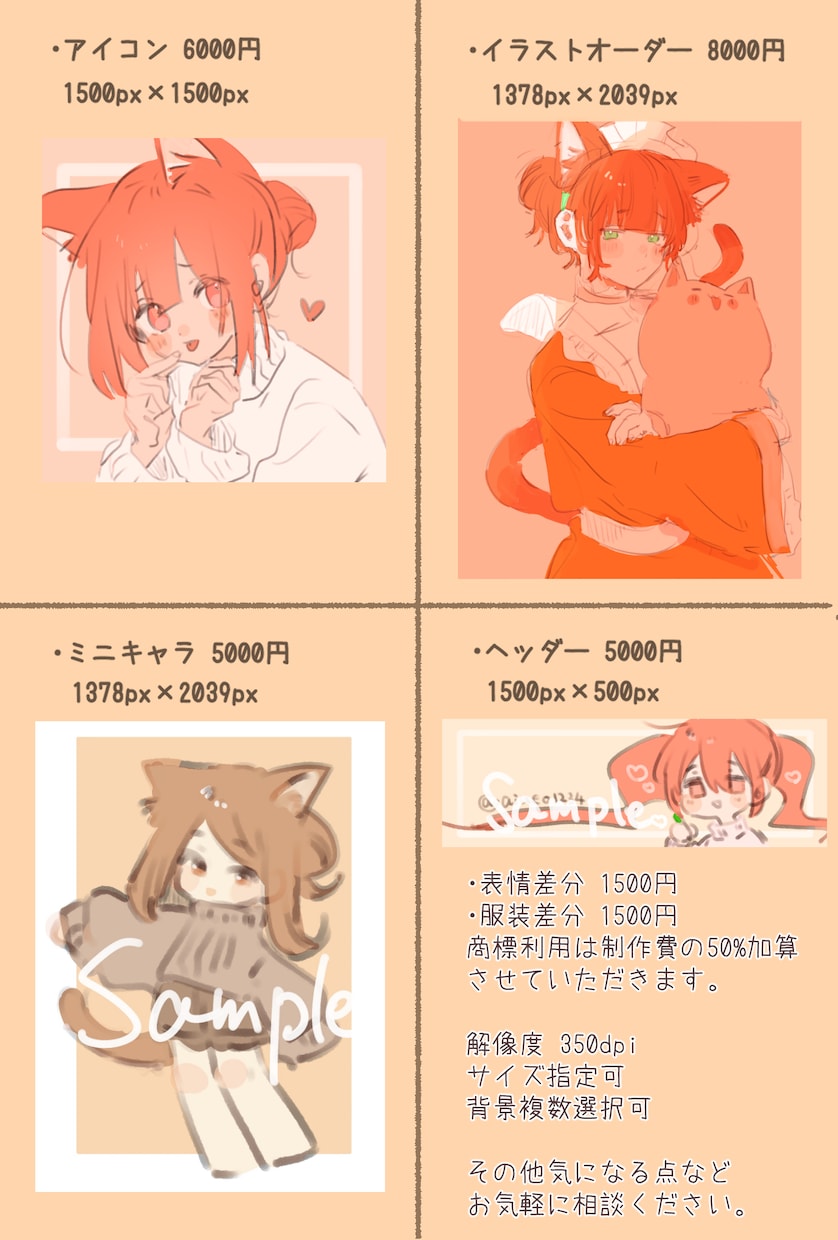 SNS向けのかわいいイラスト描きます アイコン・ミニキャラ・イラストオーダー・ヘッダーを描きます！ イメージ2