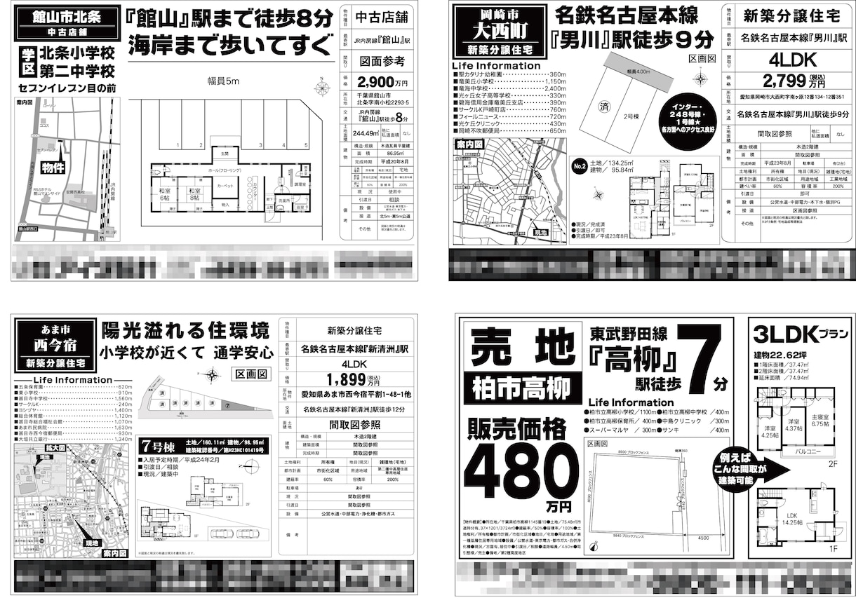 マイソク図面制作します 不動産業に従事してる人にオススメ。 イメージ5