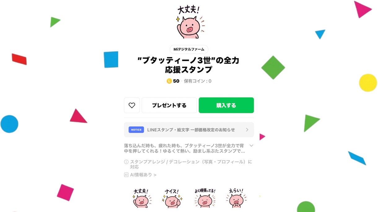イラスト・写真からLINEスタンプ作成代行します 先着3名オープン価格|申請手順書つきで初めてでも安心 イメージ4