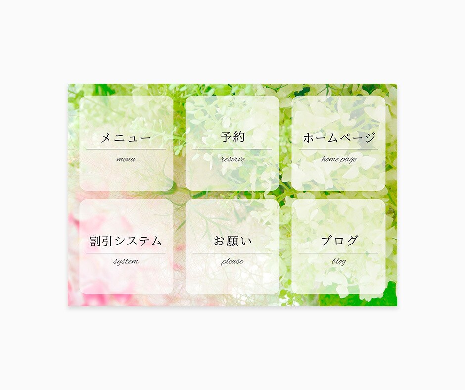 あなたのイメージに合わせたリッチメニュー制作します 修正無制限！あなたのブランドイメージを強化！ イメージ7
