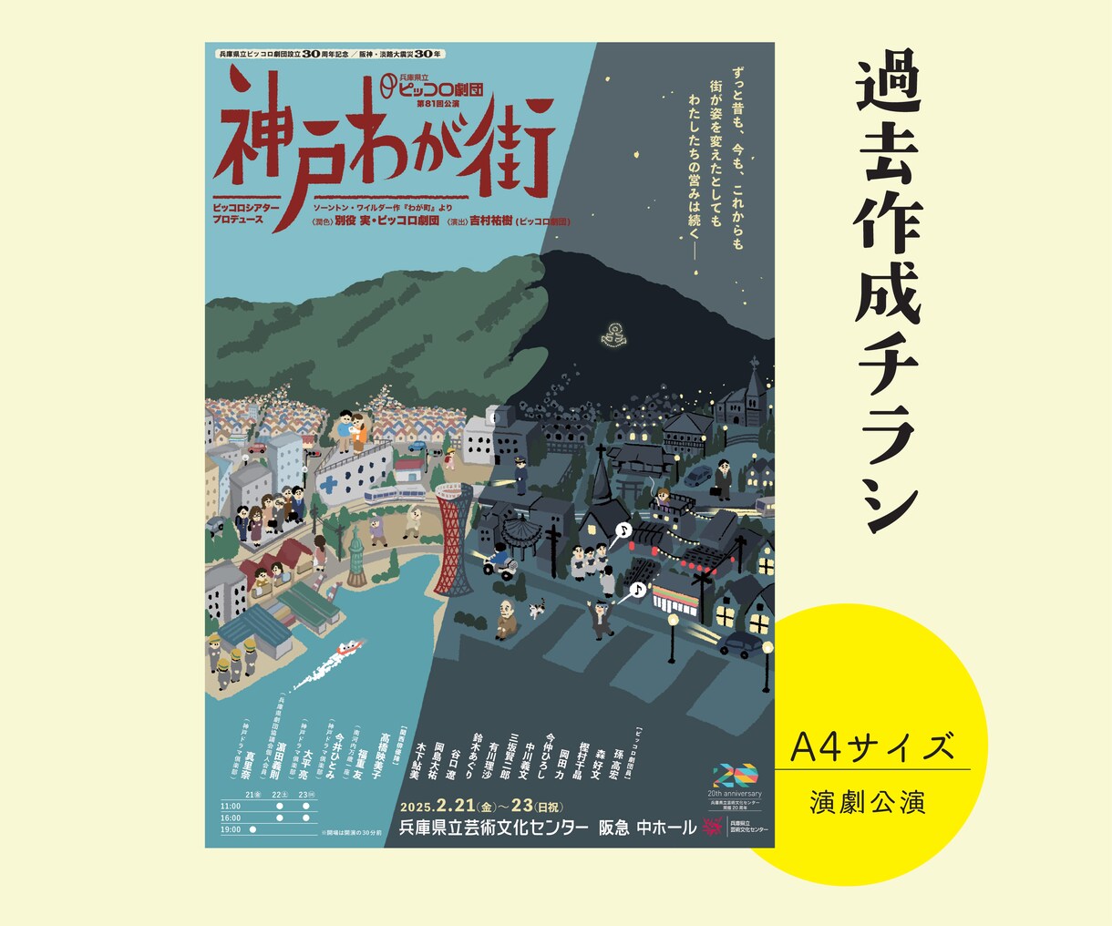 舞台・イベントのチラシを現役デザイナーが制作します 演劇/イベント/コンサートなどチラシでイメージを表現します！ イメージ5