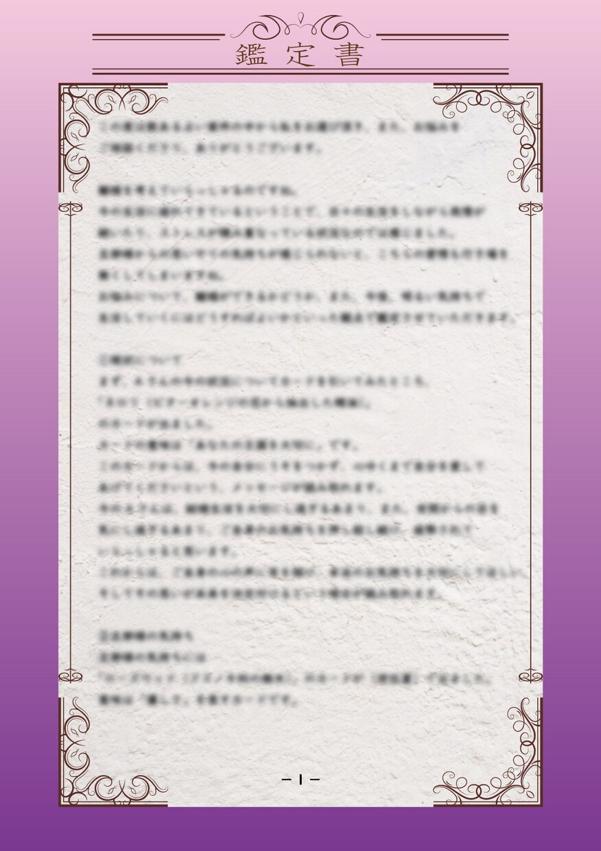 お悩みの本質を紐解き、不安・苦しみを和らげます 【アロマカードリーディング】笑顔と香り溢れる日々になるように イメージ6