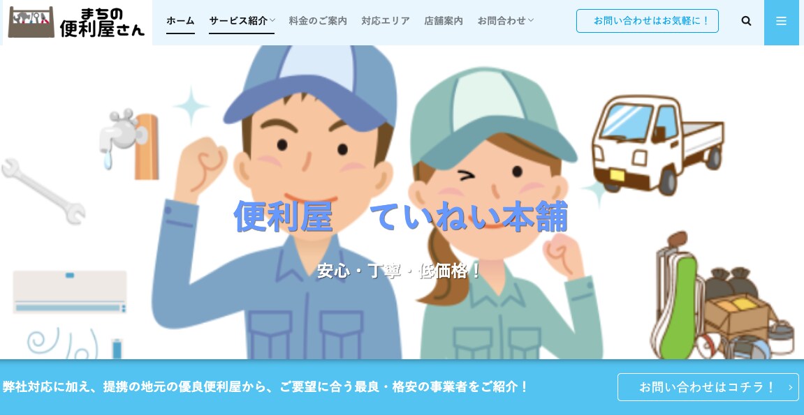1年間の運用費込!ホームページ制作＆運用いたします 企業、団体、個人ホームページを最短３日制作＆運用開始！ イメージ3