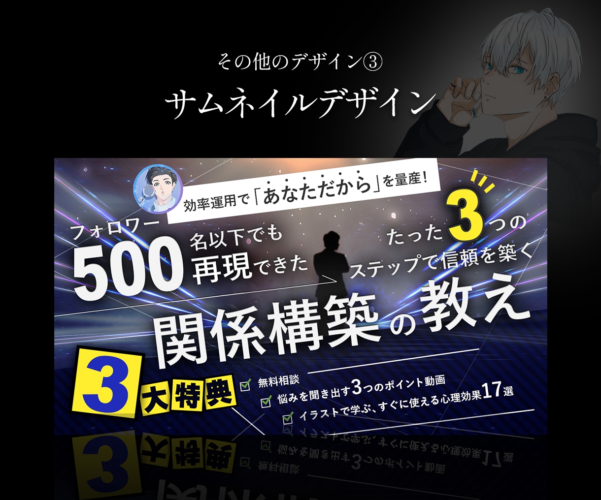 期間限定！サムネイルデザインを格安で制作します Brain等で訴求力の高いサムネイルデザインを実現します！ イメージ8
