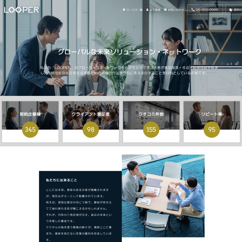 SEO対策したオリジナルホームページを作ります 人気テーマSWELL使用・自分で更新できるワードプレスのHP イメージ3