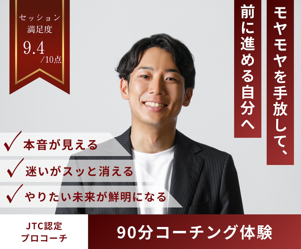 キャリア【迷子向け】迷いの正体を見つけます プロの認知科学コーチが、あなたの本音を丁寧に引き出します イメージ1