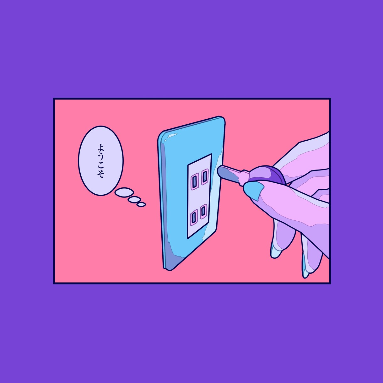 ポップでかわいいを詰め込んだイラスト描きます シンプルでエモーショナルな絵が欲しい方に！ イメージ6