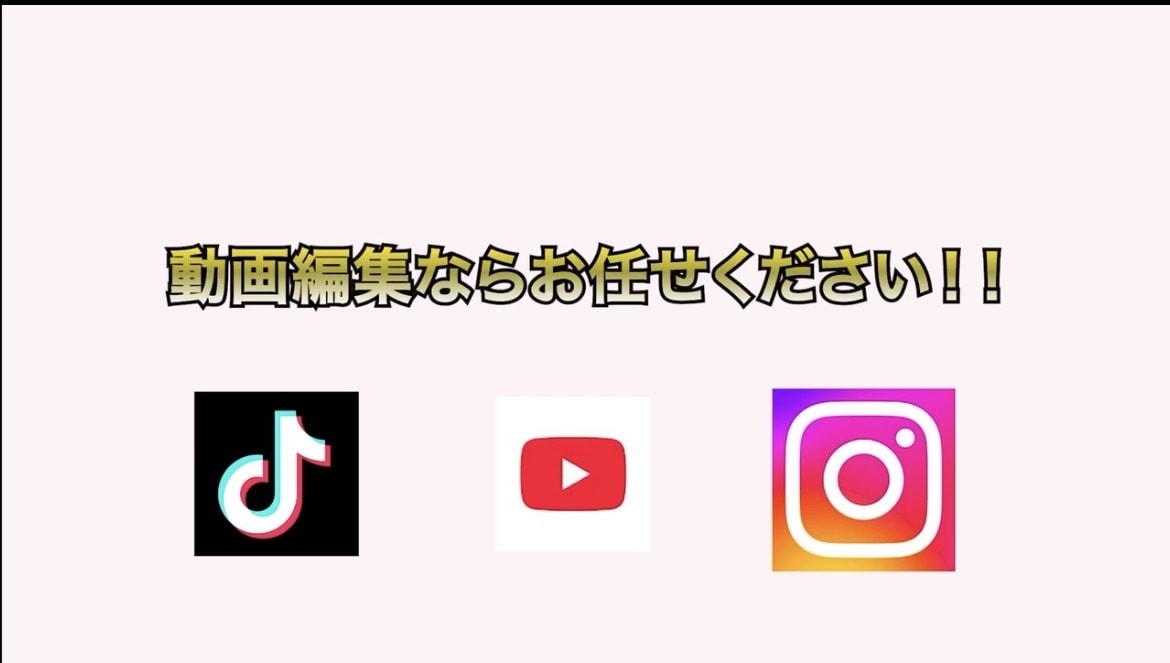 リール/ショート/Tiktokの編集ます 動画編集スクールで学んだことを活かして頑張ります！ イメージ1