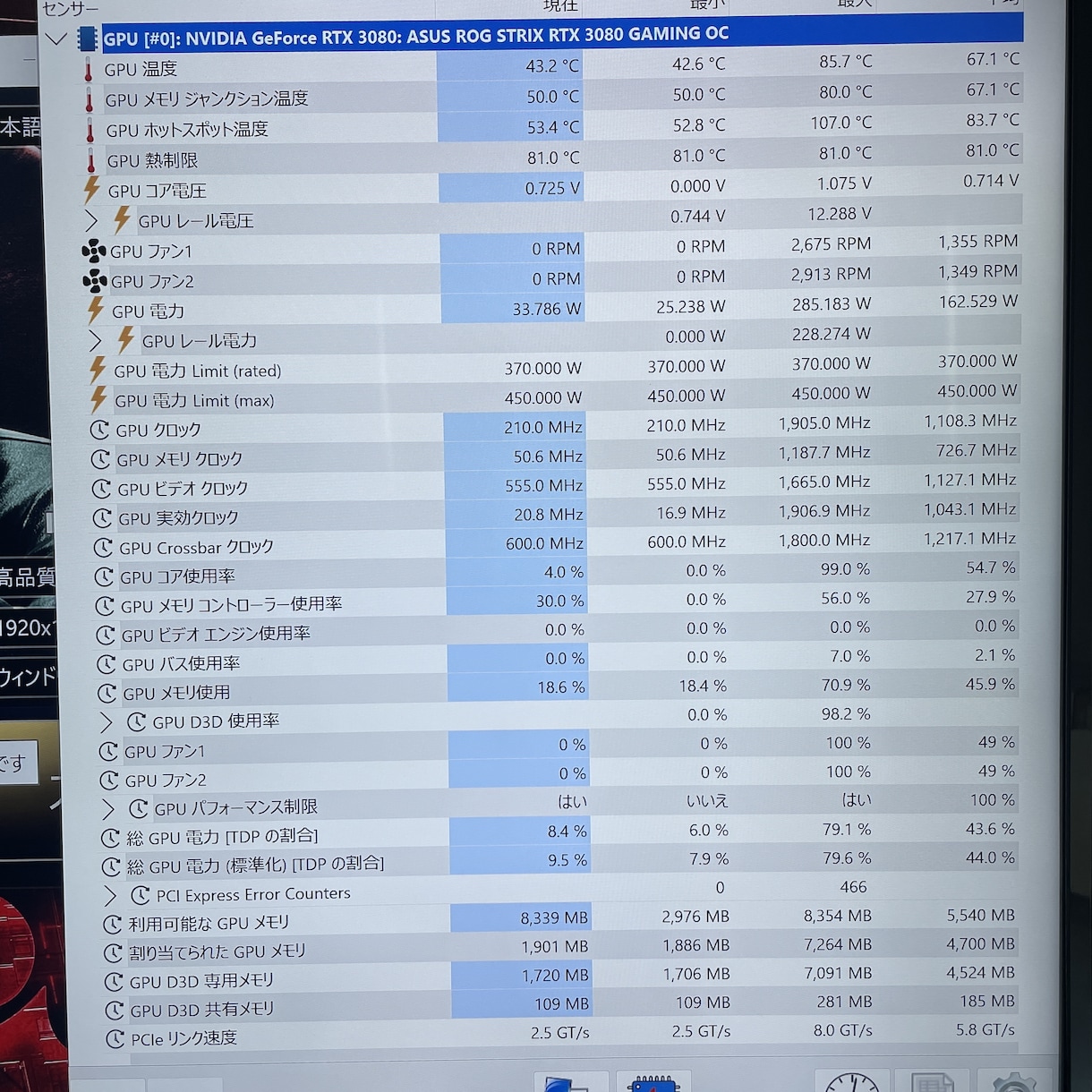 グラボ グリス.サーマルパッド交換します 温度が気になるグラボのメンテナンス作業を行います。 イメージ4