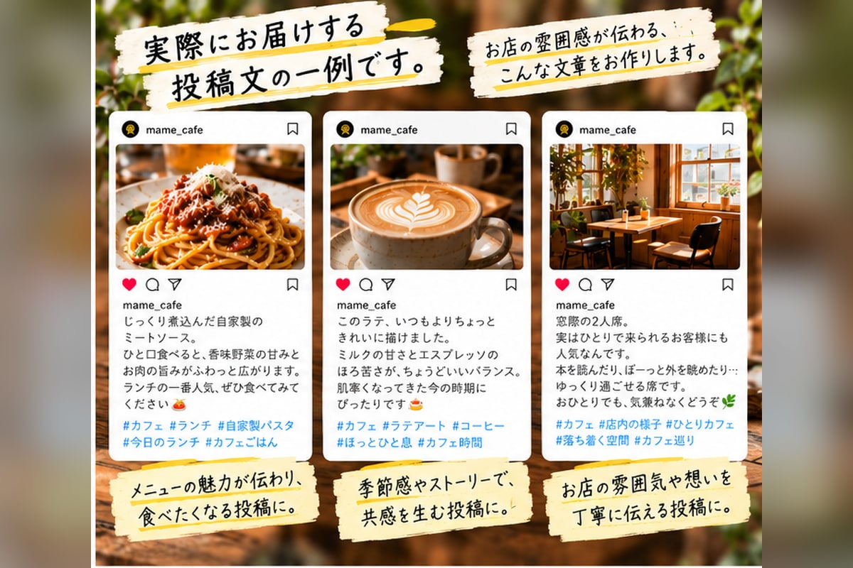 インスタ投稿文を10本作成します 店舗・個人事業向け｜写真案・ハッシュタグ候補付き イメージ2