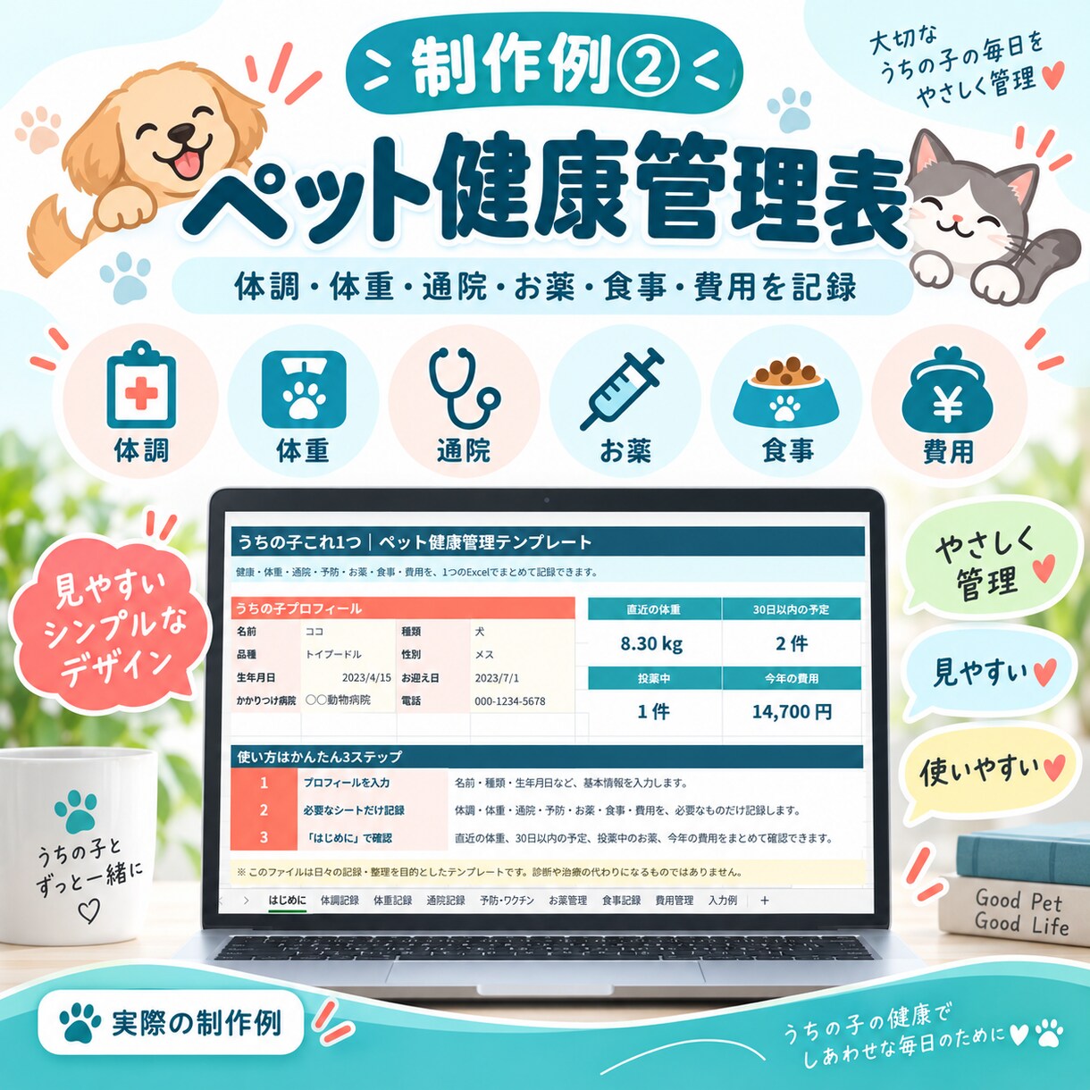 あなた専用のExcel管理表を作ります 暮らし・小規模用途向け。難しい操作なしで使いやすく イメージ5