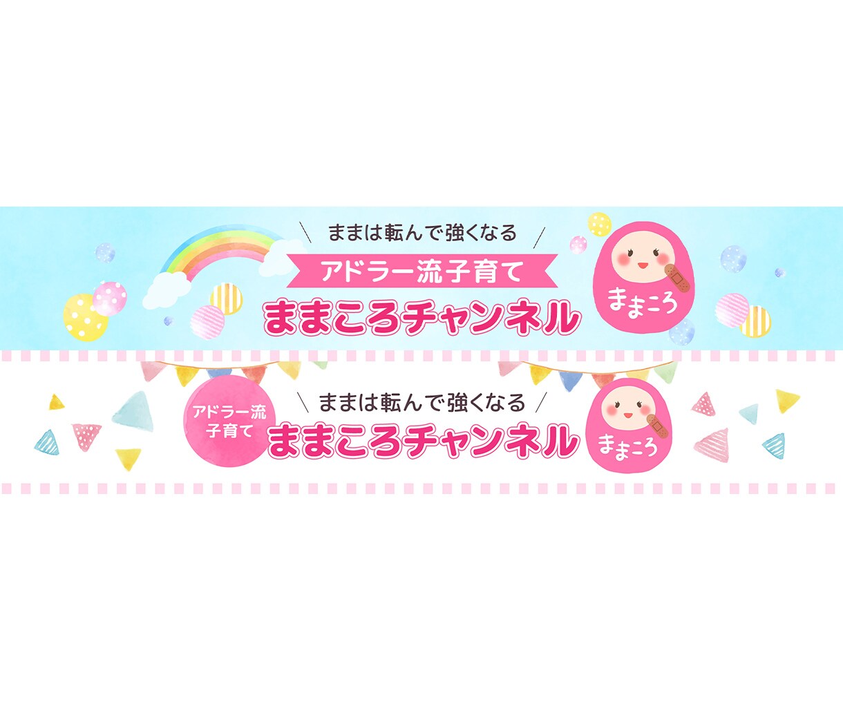 バナー・ヘッダー画像【1,000円～】作成します ご希望の画像を作成します。お気軽にご相談ください! イメージ6