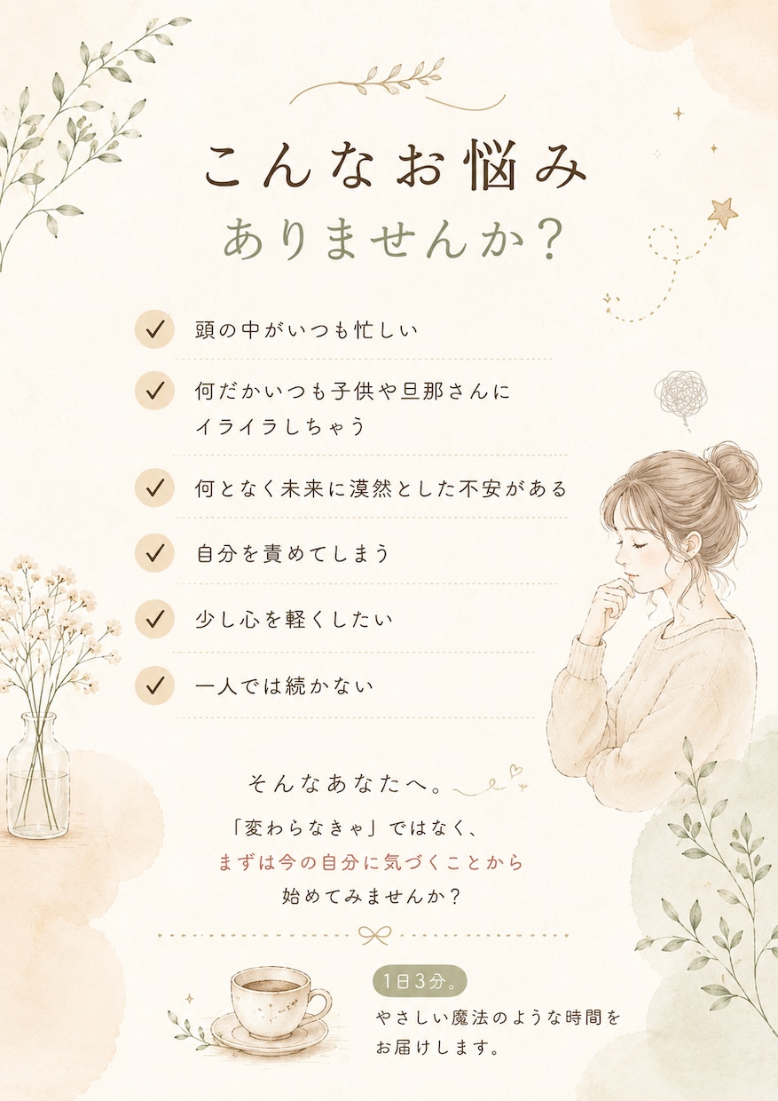 自分に出会うやさしい魔法の7日間ます 少しだけ自分を大切にする時間を作ってみませんか？ イメージ2