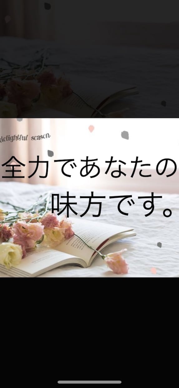 今すぐ話したい‼︎ あなたを癒やし全部受け止めます 恋愛˚✧仕事˚✧悩み˚✧愚痴聞き˚✧相談˚✧眠れない˚✧孤独 イメージ6