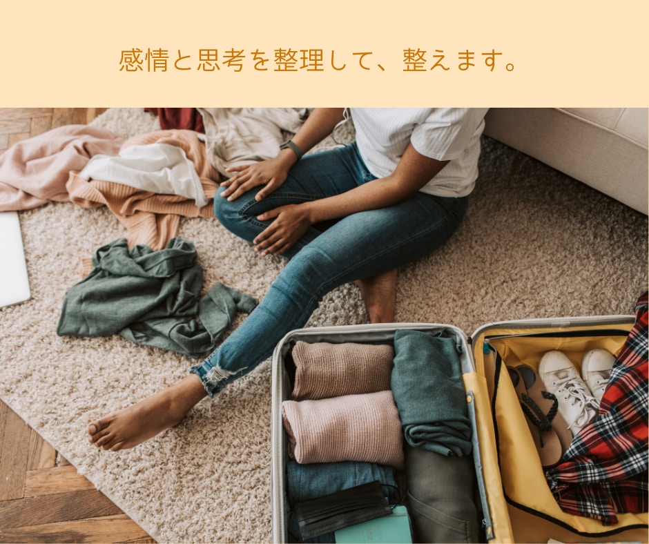 もやもや・不安等のお悩みをメッセージでお聞きします 3往復で心の専門家があなたのモヤモヤに寄り添い、整理します イメージ7