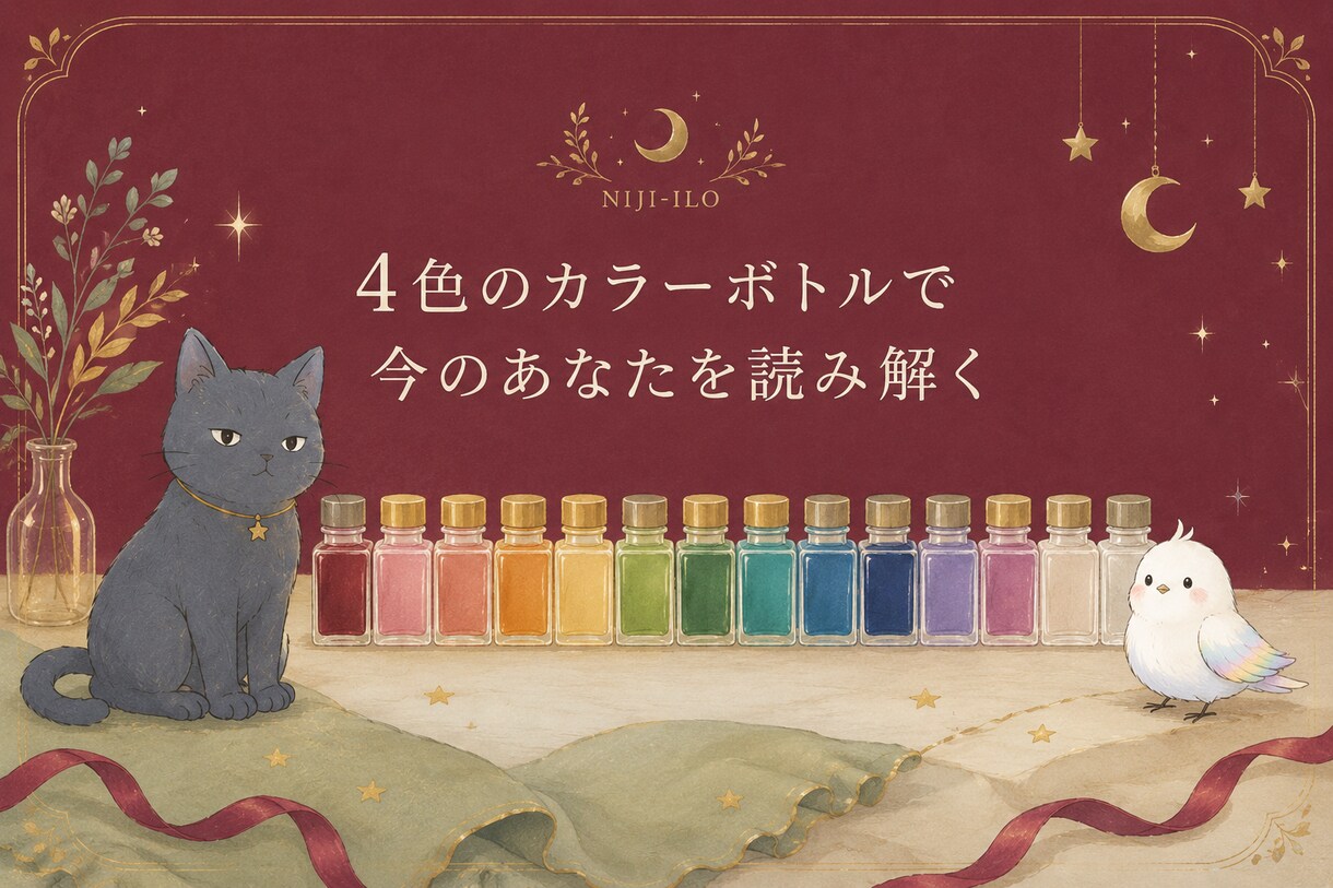 4色で読み解く簡易カラー鑑定書をお届けします 直感で選んだ4色が、あなたの本音を教えてくれます イメージ1