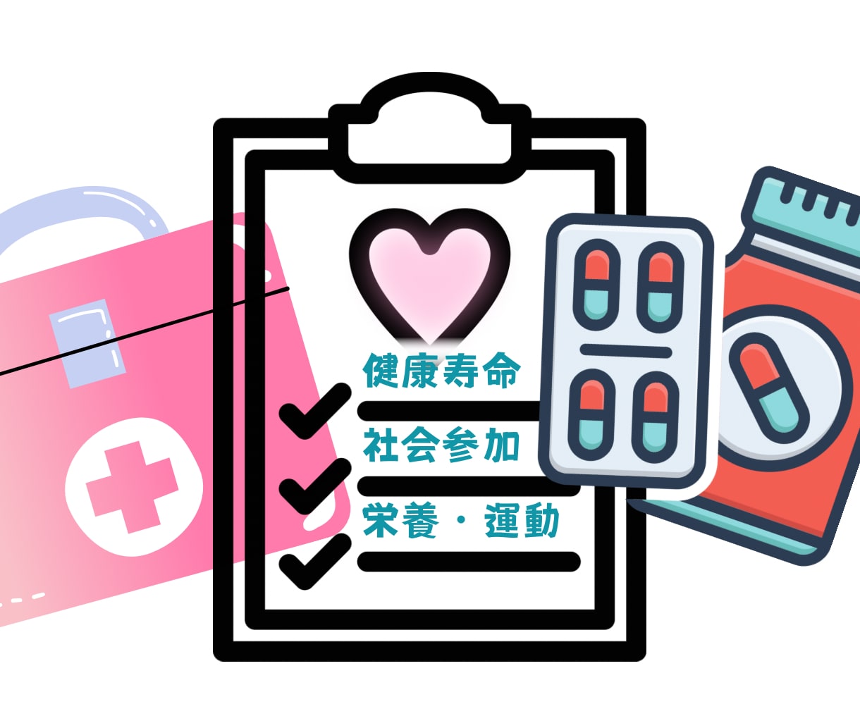 元気でいるために大切なことを一緒に考えます 元気に年齢を重ねるために、今できることから イメージ2