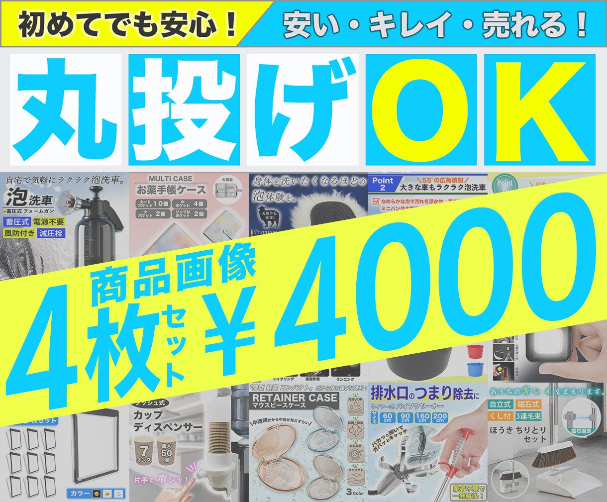 1枚あたり1000円|「売れる」商品画像作成します 1枚1000円〜！Amazon・楽天・ヤフショ・メルカリなど イメージ1