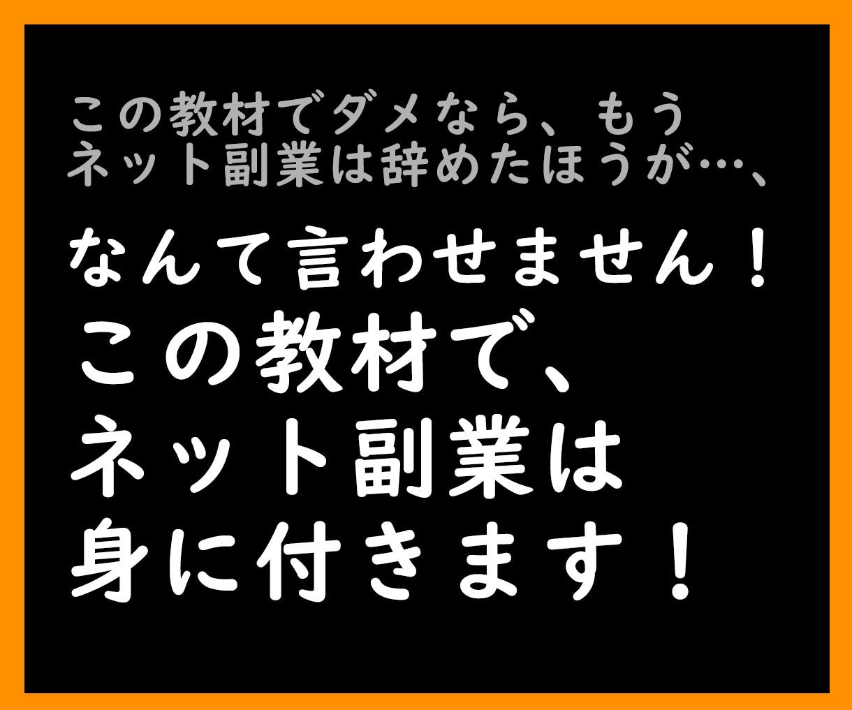 3stepコピペ副業!!半自動化で稼ぐ副業教えます ★かんたん作業で半自動化！ネット副業初心者の方も大歓迎です！ イメージ8