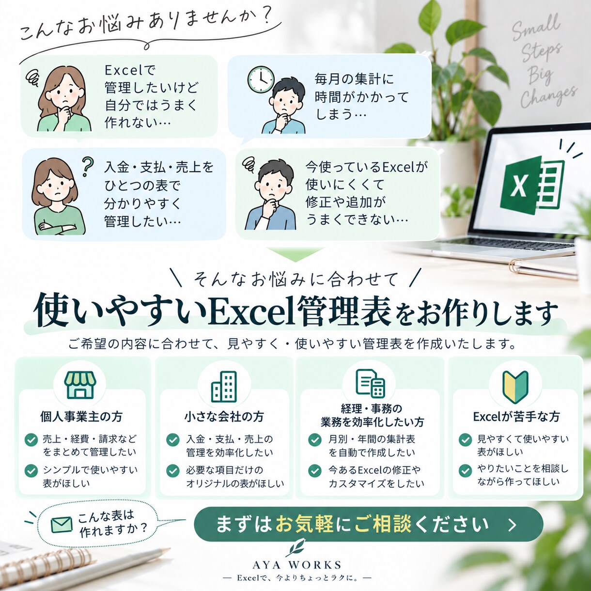 経理・事務経験を活かしExcel管理表を作ります 請求・入金・支払管理を使いやすく整えます イメージ7