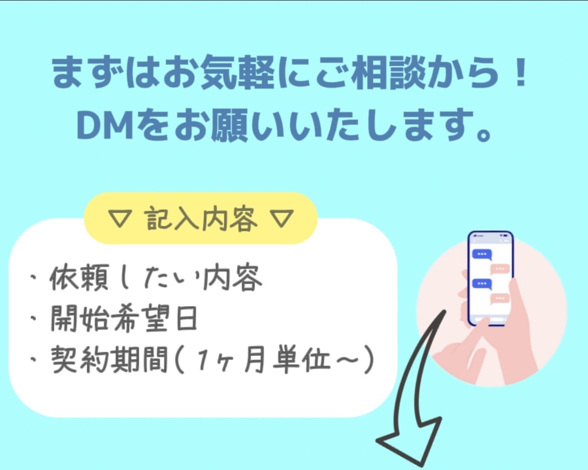 オンライン秘書が1ヶ月間雑務を全てサポートします あなた専属のオンライン秘書が雑務代行で業務効率化をお手伝い！ イメージ7