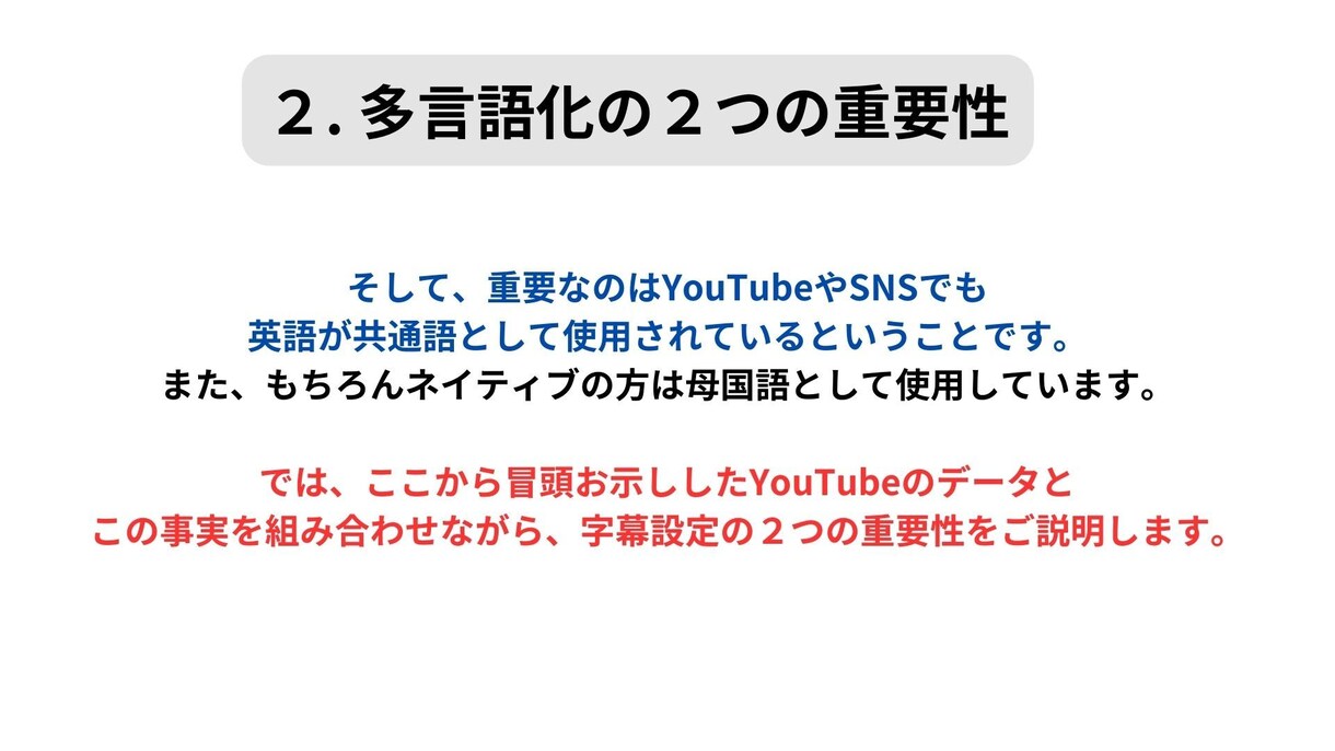 YouTubeチャンネルを丸ごと多言語化いたします 英語・中国語・韓国語など、５ヶ国語字幕で世界進出をサポート！ イメージ4