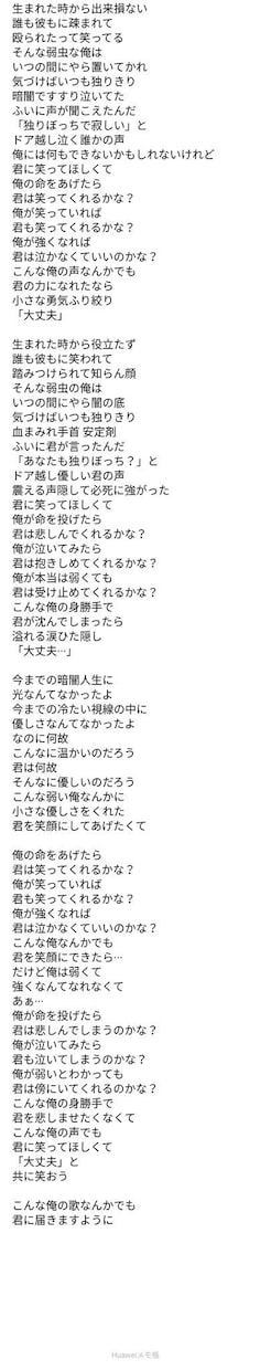 趣味レベルですが、曲用の詞を作詞します 悲しい気持ちや行き場の無い気持ちを詞で表現します。 イメージ1