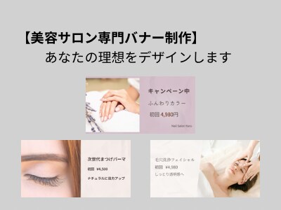 初回割あり！美容・カフェなど幅広く対応します 大人かわいい／高級感／シンプル世界観に合わせデザインします イメージ1