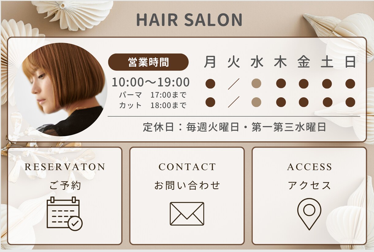 伝わるLINEリッチメニューを制作します 実績掲載にご協力いただける方限定価格です！ イメージ2